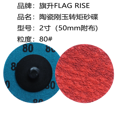 2寸陶瓷详情页