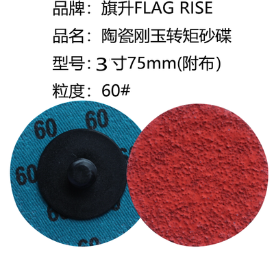 3寸陶瓷60#详情页